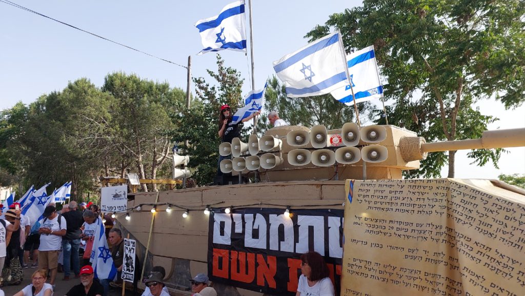 טנק המחאה ביום זעם בירושלים